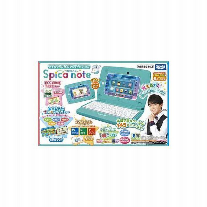 スキルアップタブレットパソコン Spica note(スピカノート)