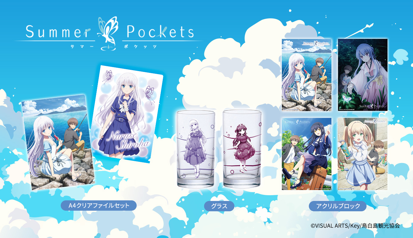 4種6枚 クリアカード サマポケチャレンジ Summer Pockets 5th サマポケ