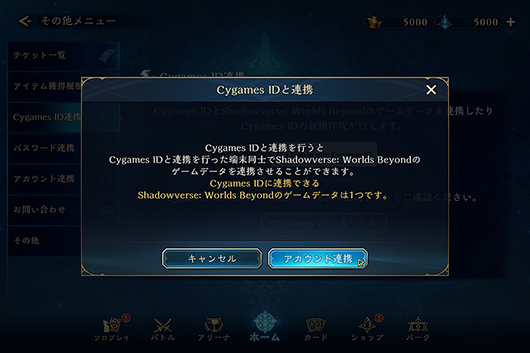 全カードコンプ シャドウバースアカウント 7月1日以降のアップデートの