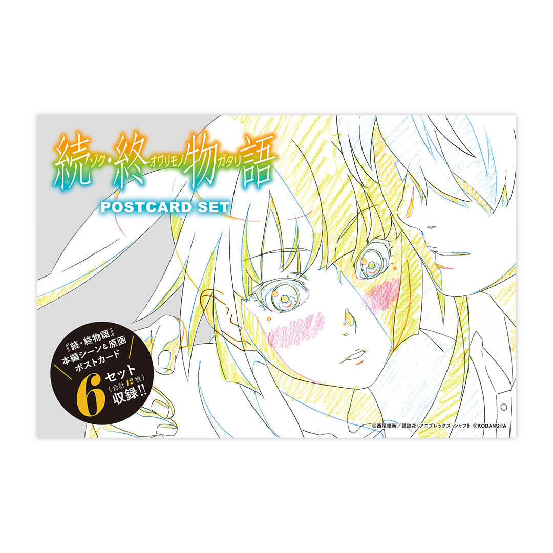 偽物語 千石撫子 ミストグラフ 偽物語 千石撫子 ミストグラフ 【公式