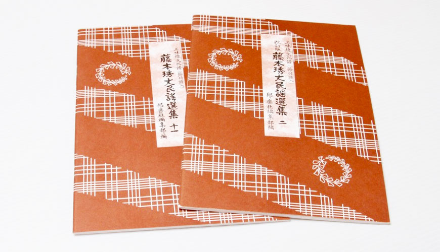 藤本民謡選集 | 三味線と三線の販売 三味線教室/しゃみせん楽家