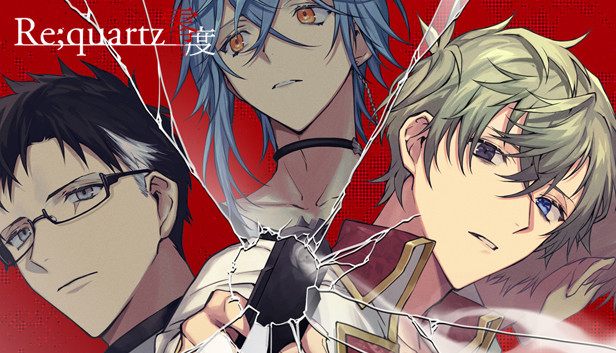 Re;quartz零度 ソフト クラファン特典 他まとめ売り Re;quartz零度