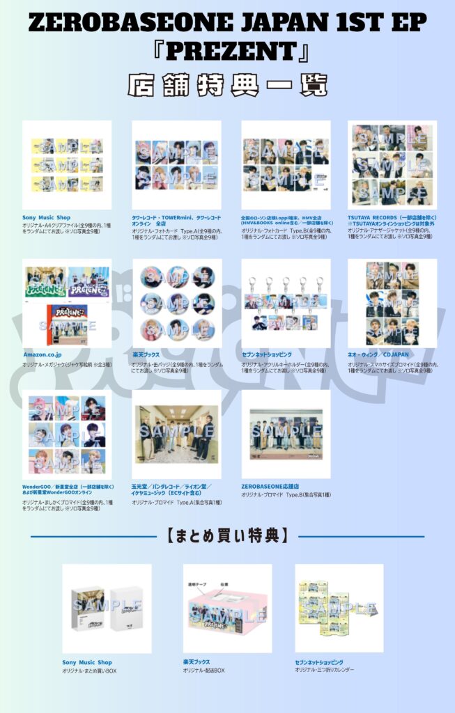 ZB1 トレカ 全員 コンプリートセット ゼベワン PREZENT プレゼント ZB1
