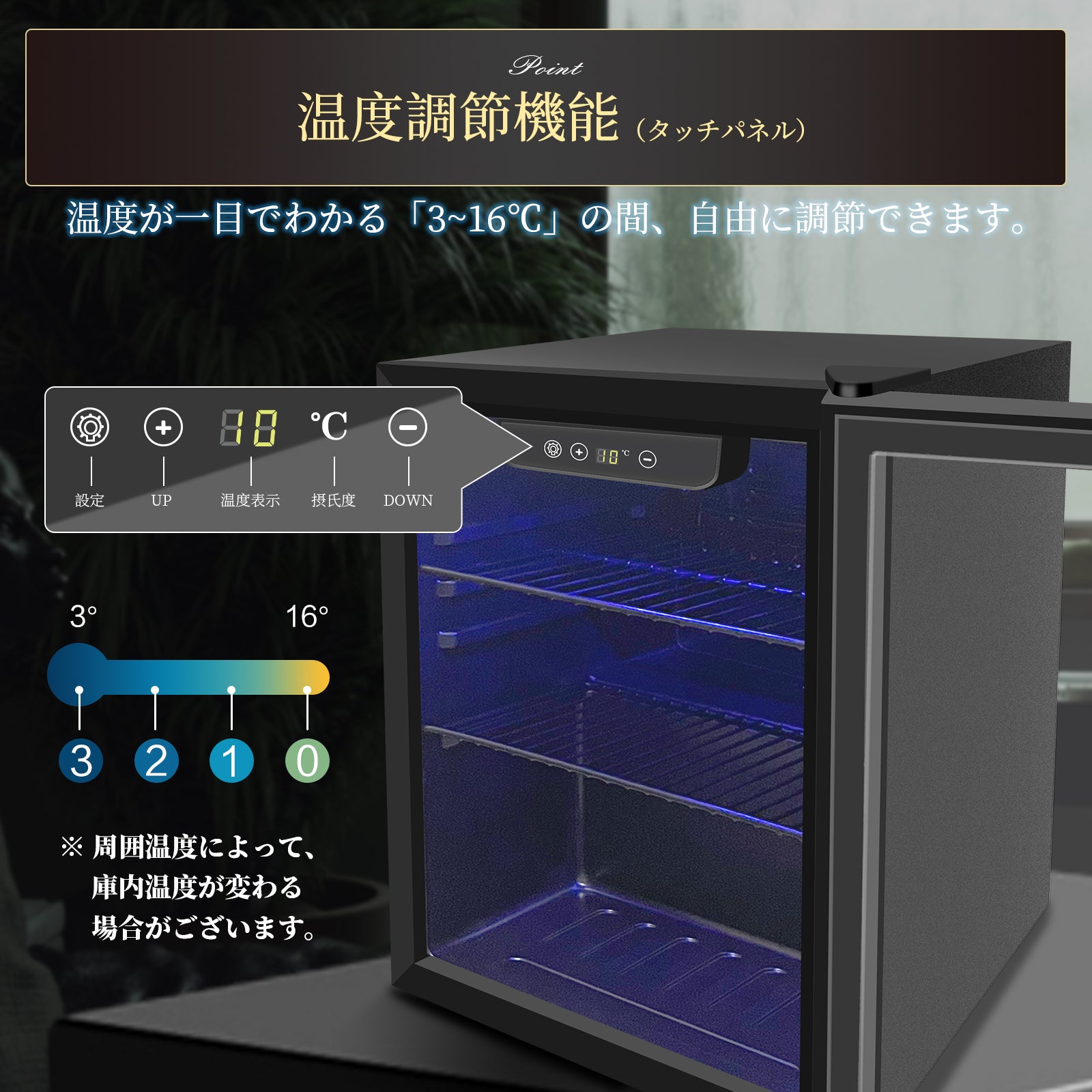 未使用】93ℓ Shelddi 透明ガラス冷蔵庫・ワインセラー 送料込み 未使用
