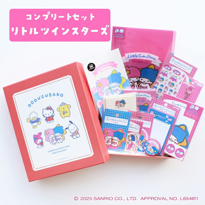 ｵﾝﾗｲﾝ限定 ｺﾝﾌﾟﾘｰﾄｾｯﾄBOX ｻﾝﾘｵ ﾘﾄﾙﾂｲﾝｽﾀｰｽﾞ | 古川紙工公式オンライン