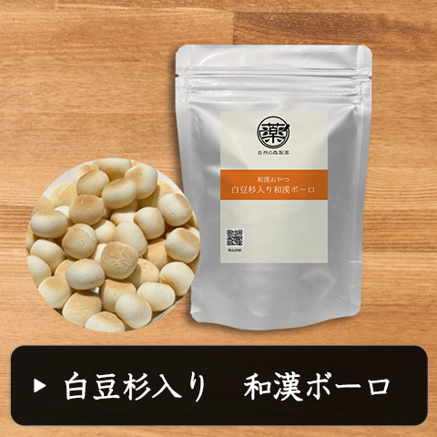 YAKUZEN GARDEN（自然の森漢方堂）