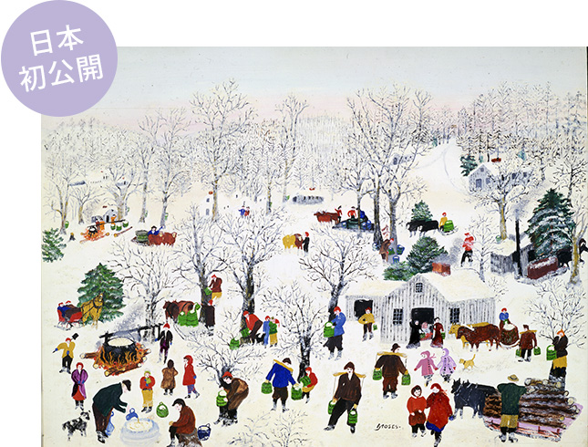 グランマ・モーゼス展」｜静岡市美術館