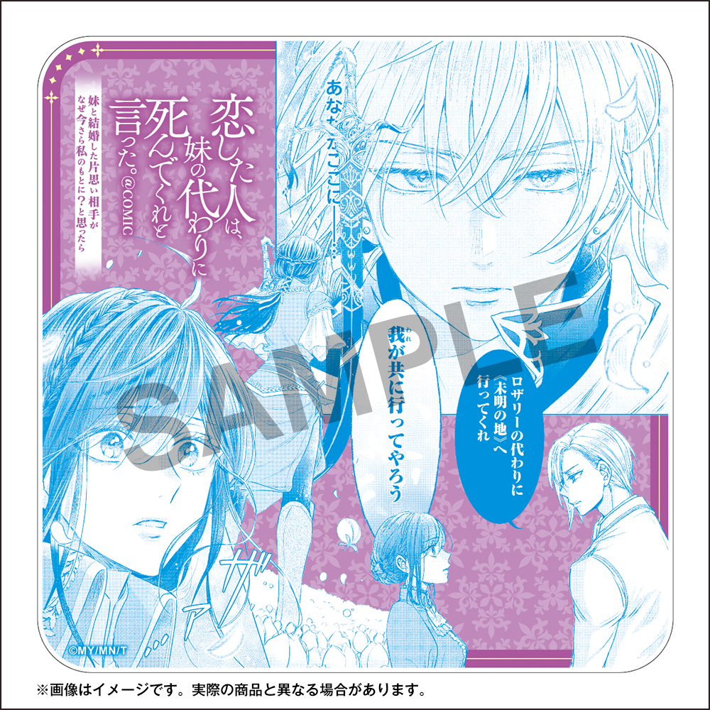 恋した人は、妹の代わりに死んでくれと言った。1〜6巻 SHIBUYA TSUTAYA