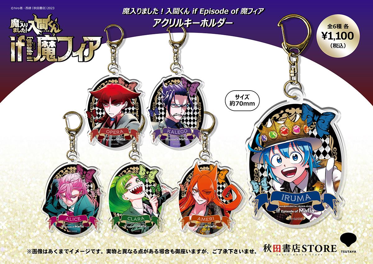 鈴木入間 魔入りました！入間くん if魔フィア 缶バッジC105コミケ 2025