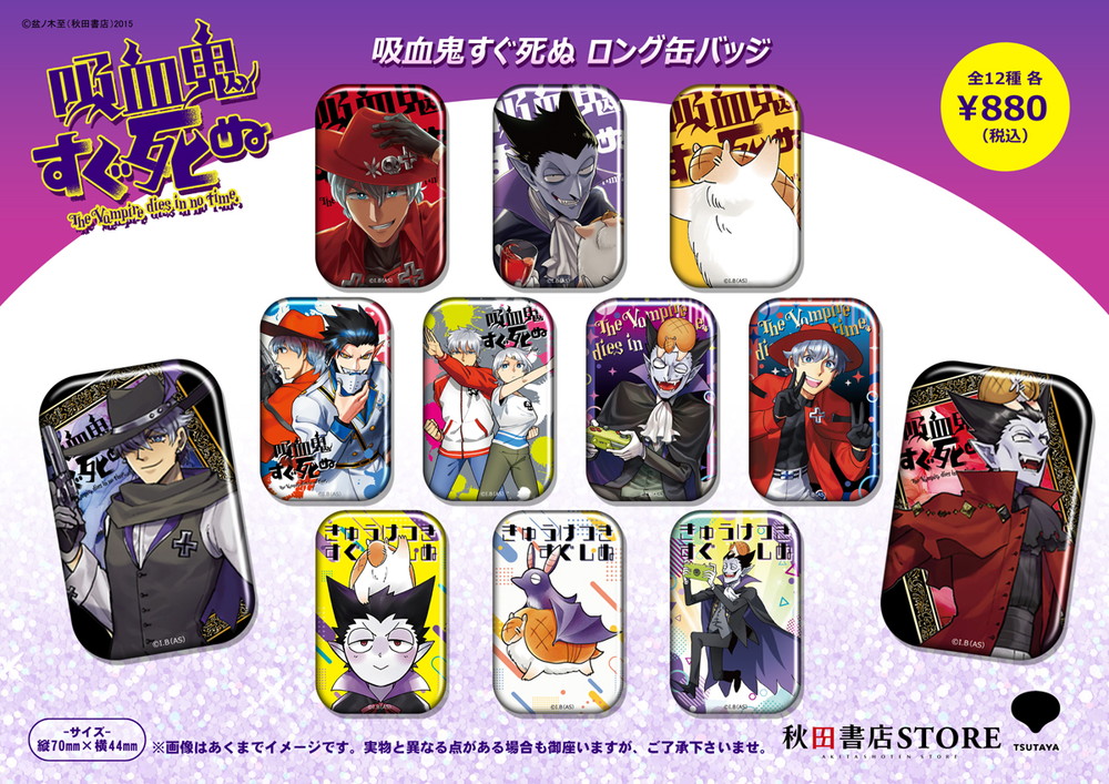 2025年12月30日(火) 「秋田書店ストアin戎橋」に『魔入りました！入間