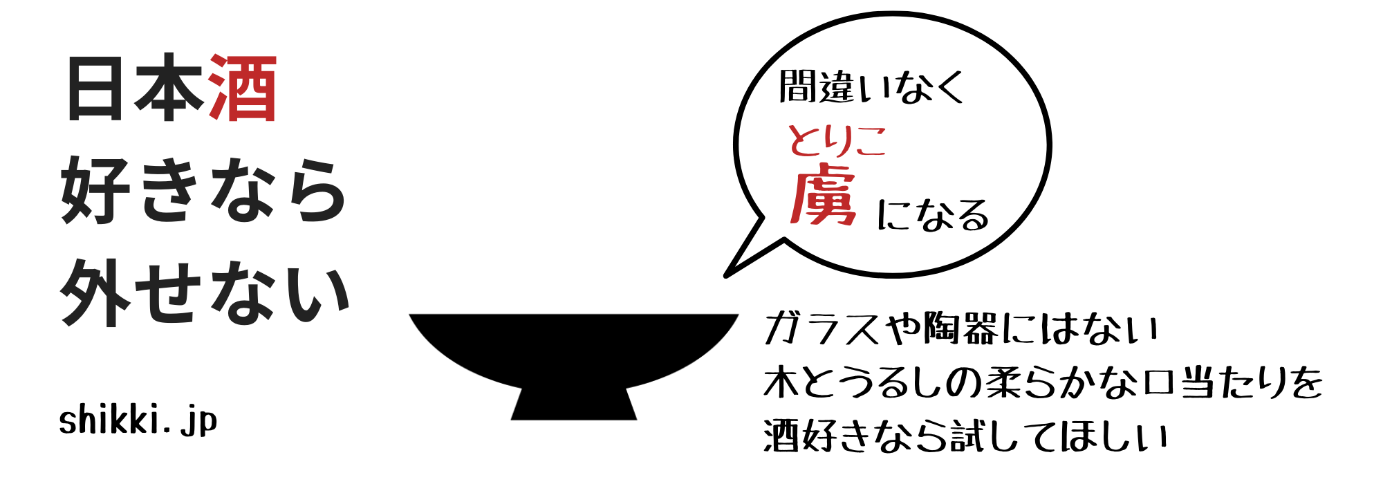 朱塗 祥瑞蒔絵 盃 酒器 ぐい呑 西山漆器 / ぐい飲み / 盃 ＃日本酒