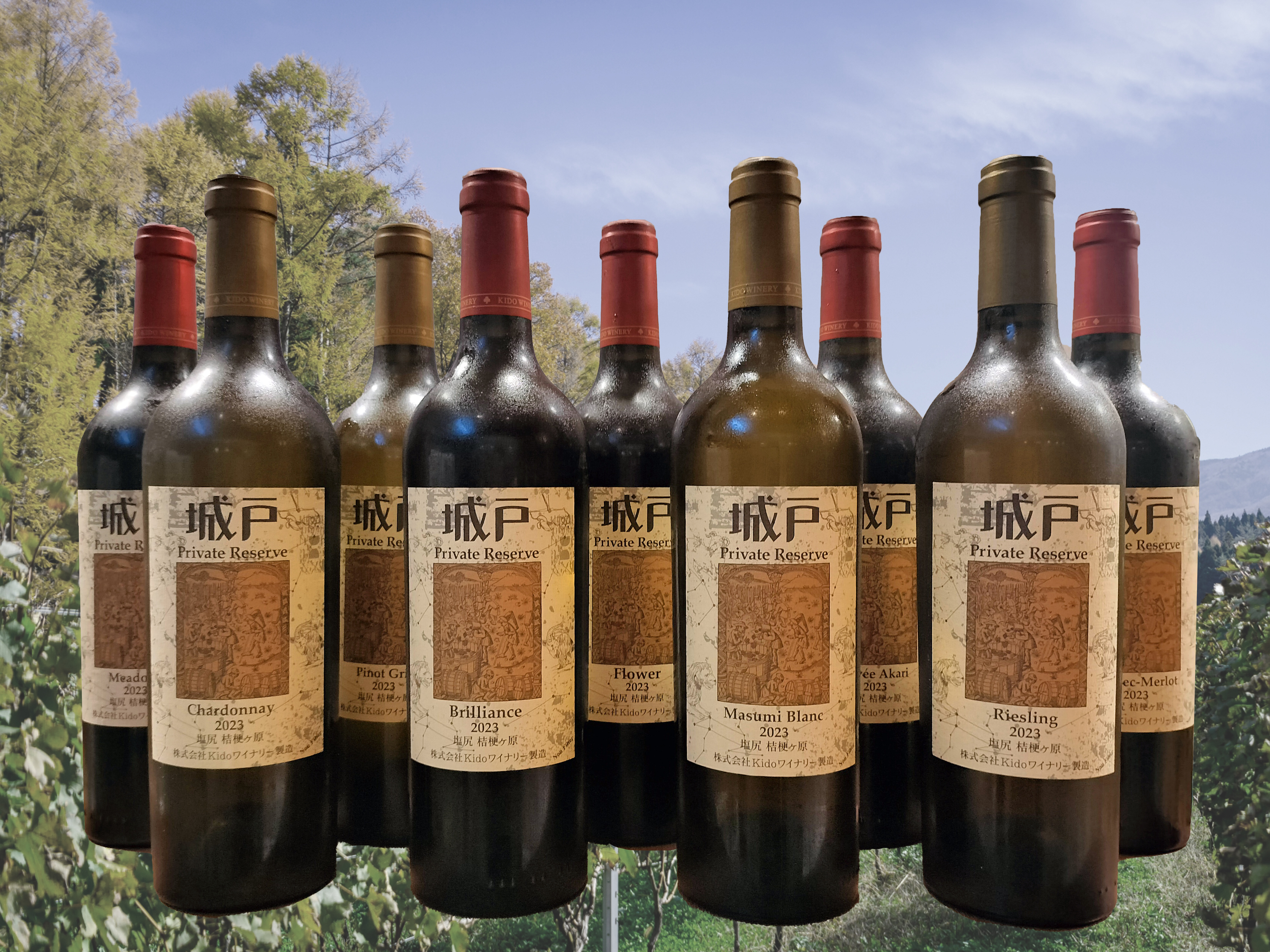 城戸ワイン Private Reserve 2023 3本セット 城戸ワイン Private