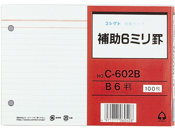 コレクト 情報カード(5×3サイズ) 無地 100枚入 C-531 1冊（ご注文単位1