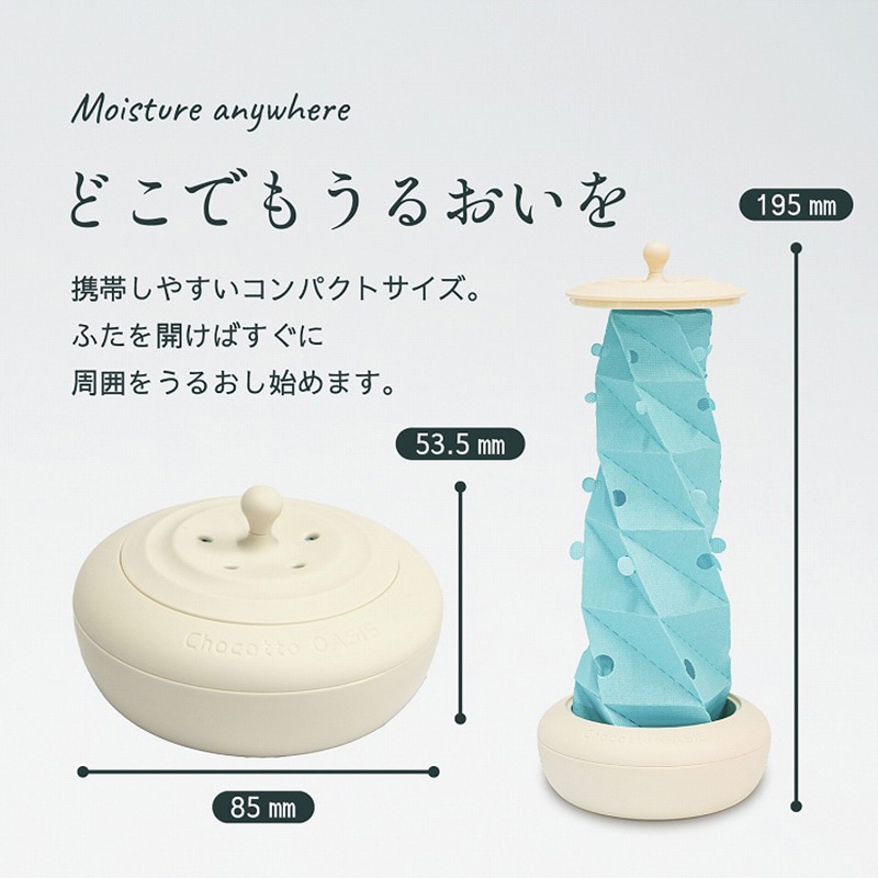 ミクニライフ＆オート エコ加湿器 ちょこっとオアシス タワーポット
