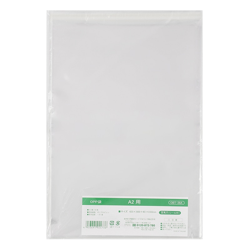 伊藤忠リーテイルリンク OPP袋 空気穴入り シール付 A2用 50枚入 OBT
