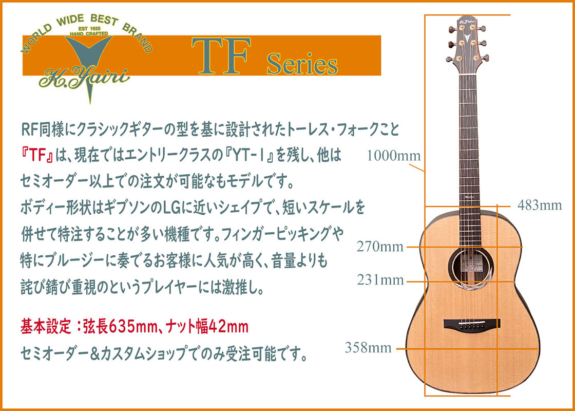 楽器なら何でも揃うお茶の水下倉楽器