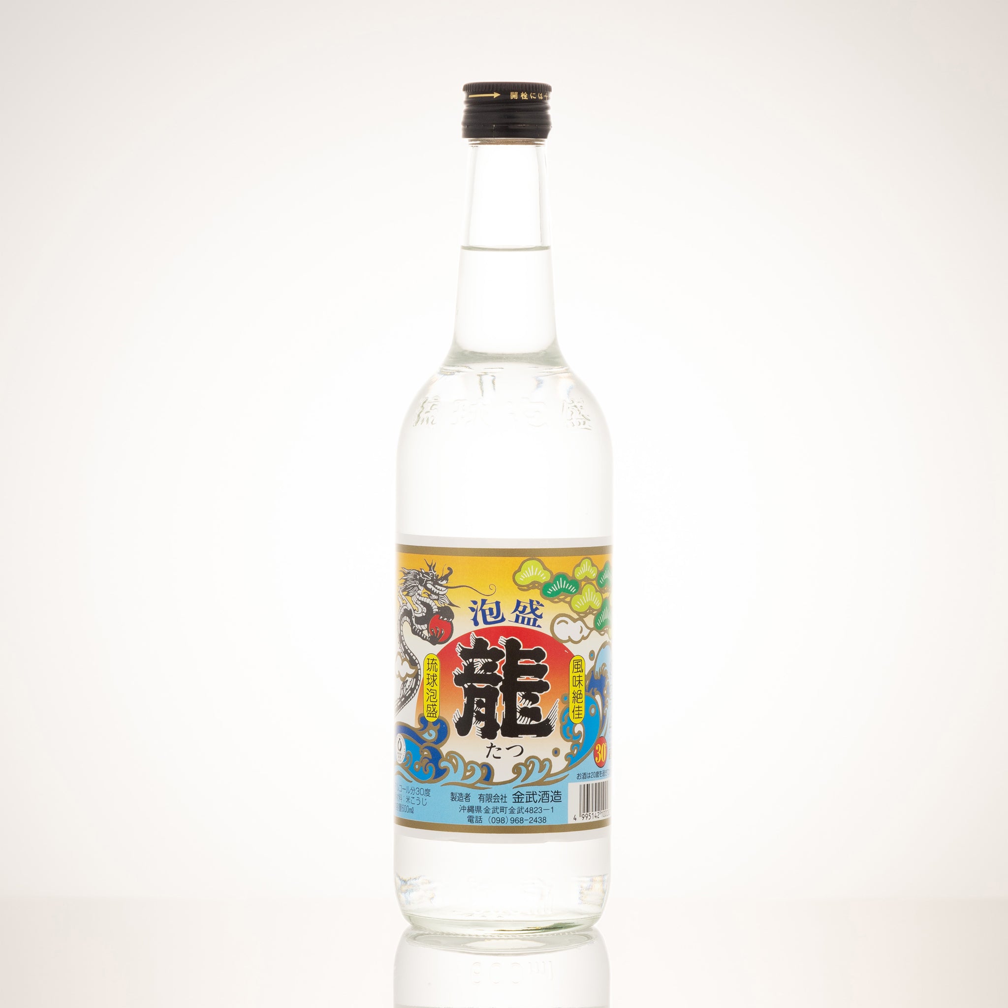 泡盛 龍泉 龍 瑞穂3本セット 泡盛 龍泉 龍 瑞穂3本セット - メルカリ