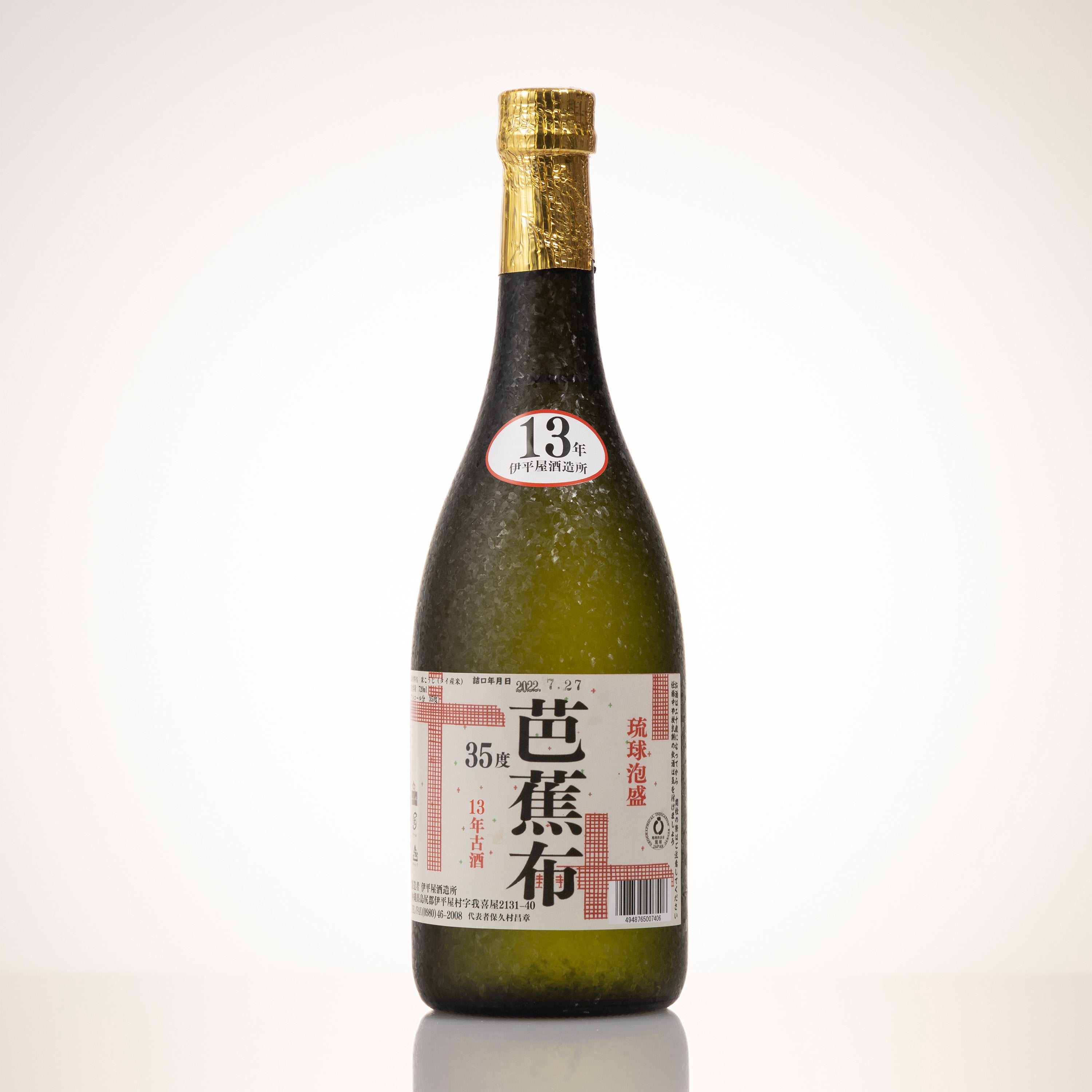 芭蕉布13年古酒 35度 ❘13年かけて熟成させた香り豊かなこだわり古酒
