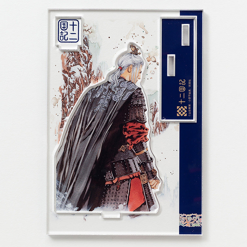 十二国記 複製原画 白銀の墟 玄の月（一） シリアルナンバー入り 工場