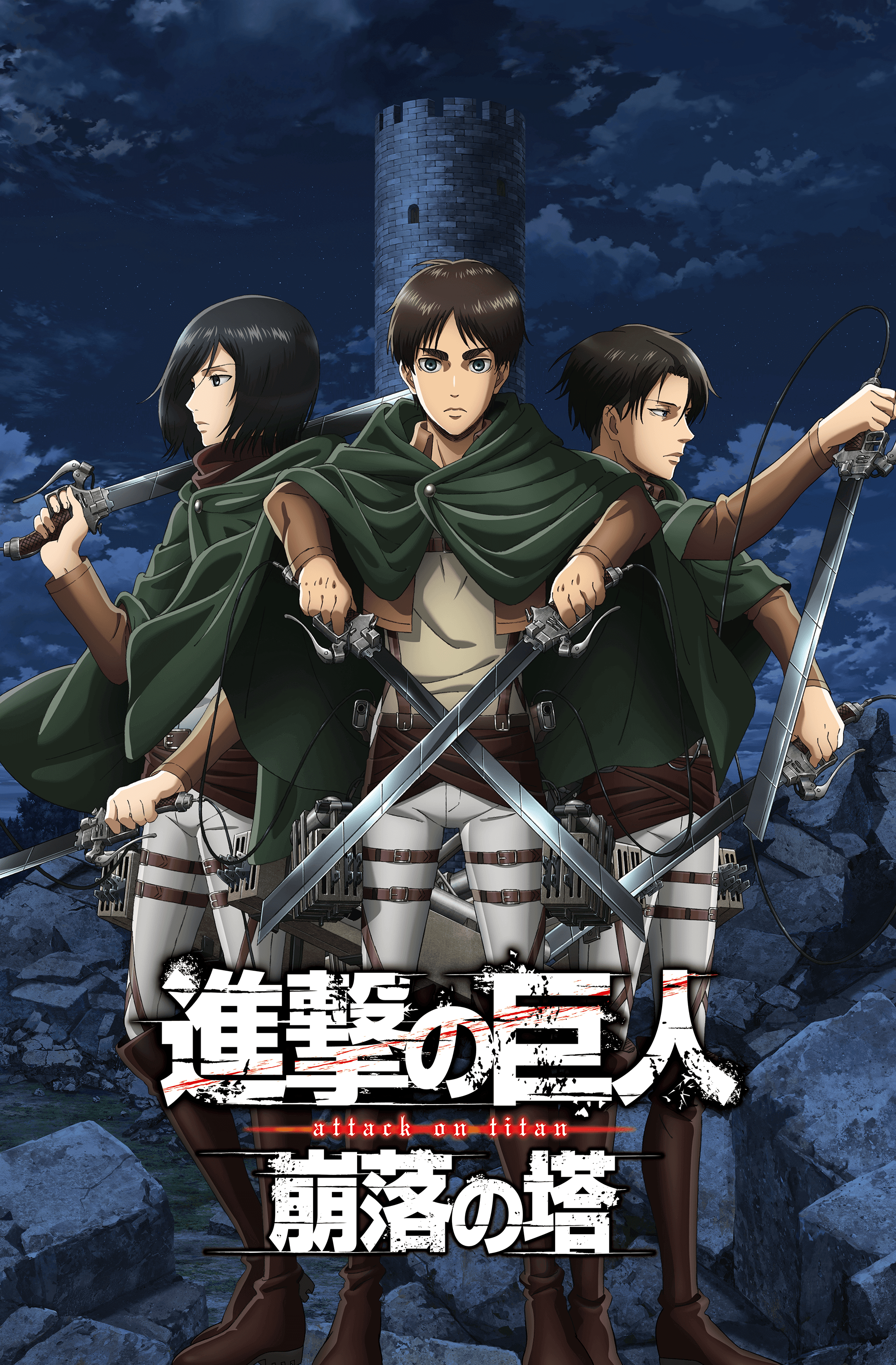 東京・お台場「hexaRide（ヘキサライド）」に『進撃の巨人』コンテンツ