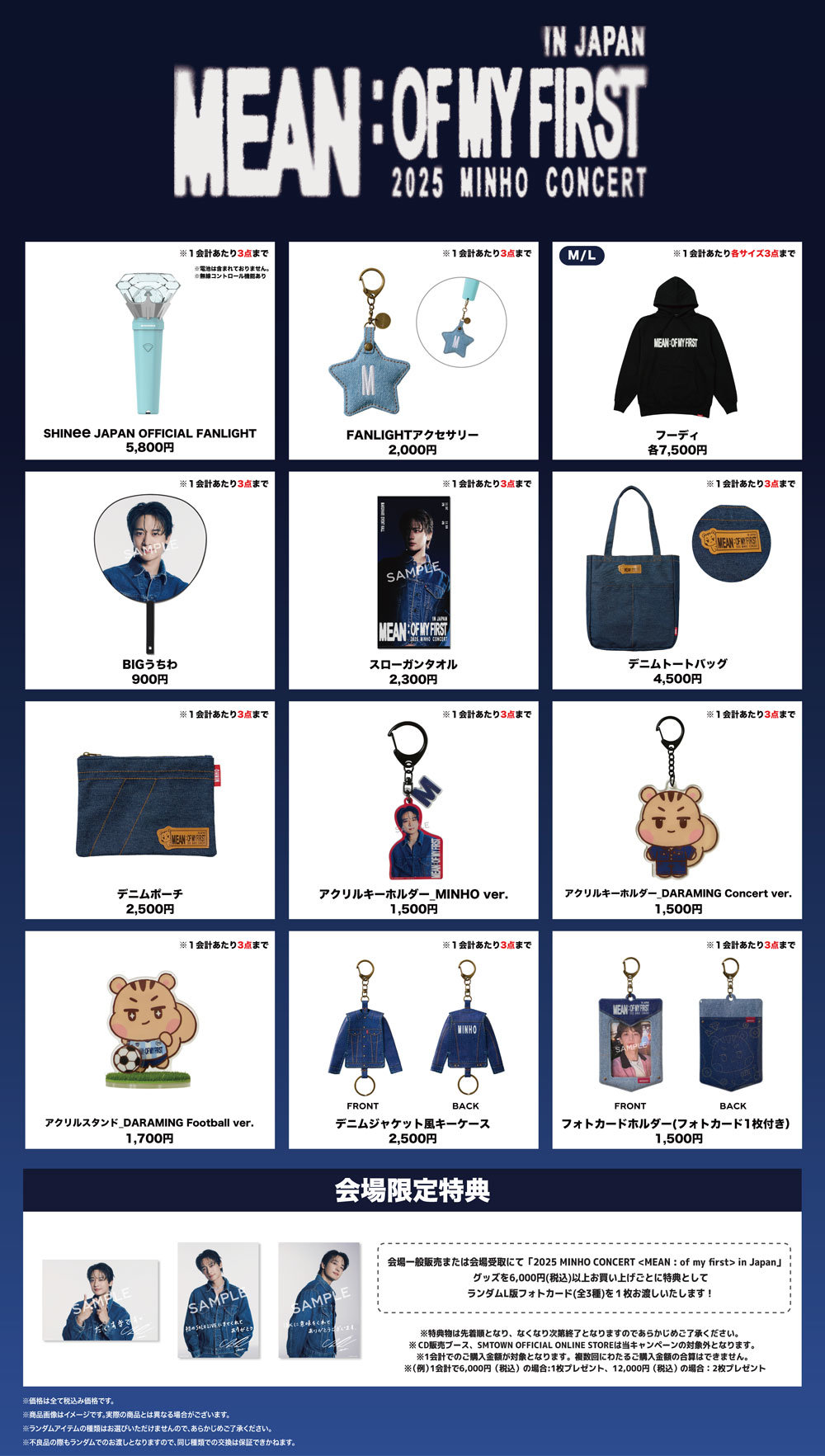 BE:FIRST グッズまとめ売り BE:1、Mainstream 未開封有り BE:FIRST