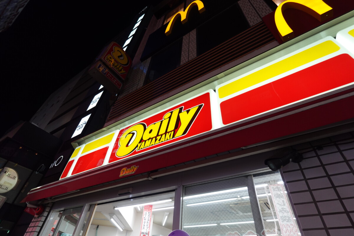 デイリーヤマザキ新宿西口店 3日間限定の「リニューアル記念