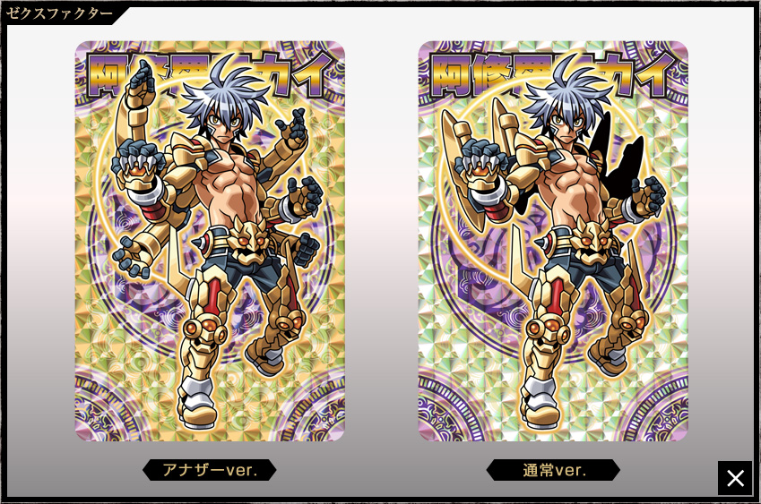 神羅万象チョコ 神羅万象チョコ 公式ポータル｜神羅無限書庫｜