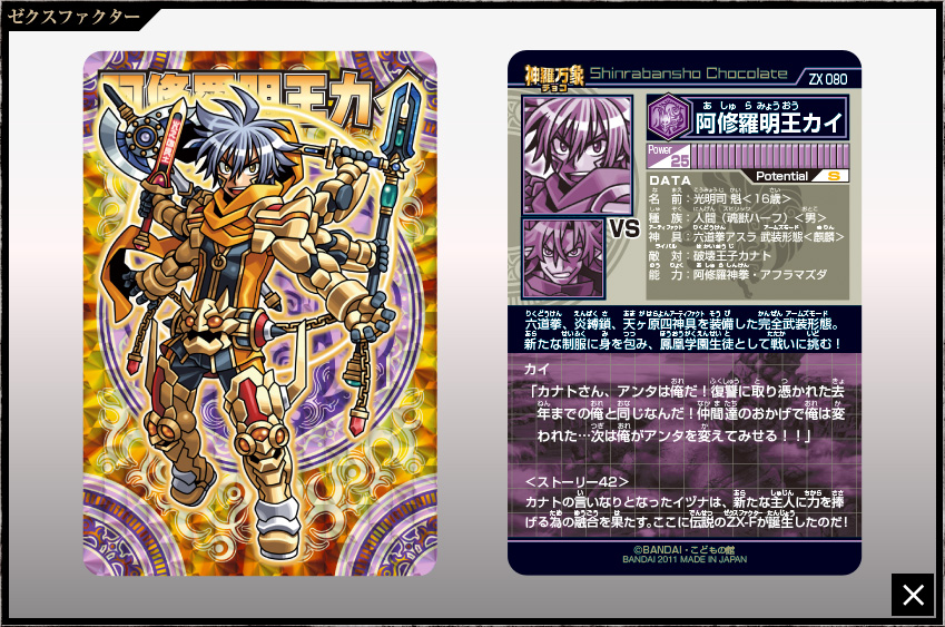 神羅万象チョコ カード 神羅万象カード Amazon | 神羅万象チョコ 魔法