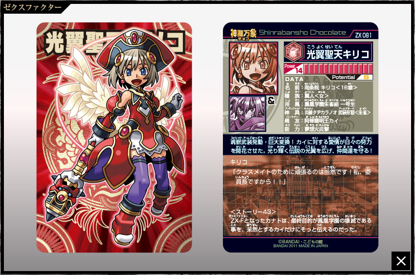 未開封】神羅万象チョコ TCS 界顧録 神羅万象 サイガ 未開封】