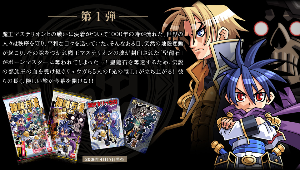 神羅万象チョコ 二章1弾〜4弾コンプ 未開封 箔押し オウキエラー修正版