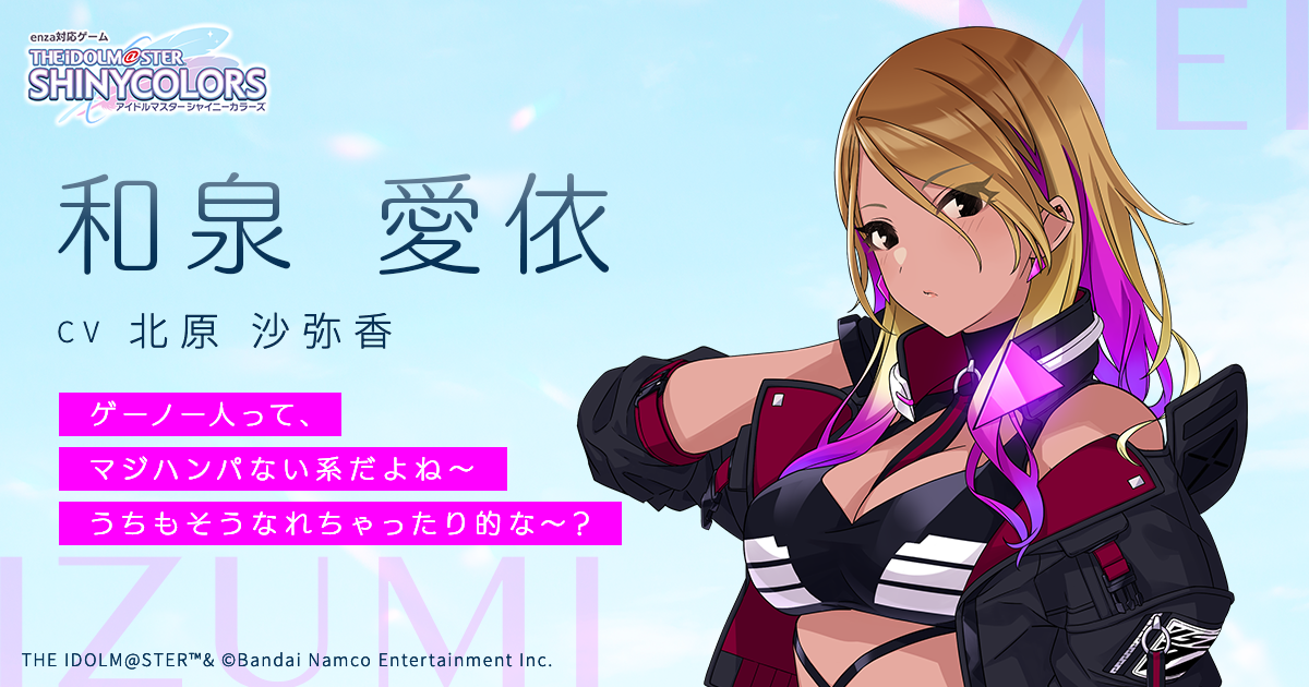 ヴァイスシュヴァルツ アイドルマスター 和泉愛依 SSP カードリスト