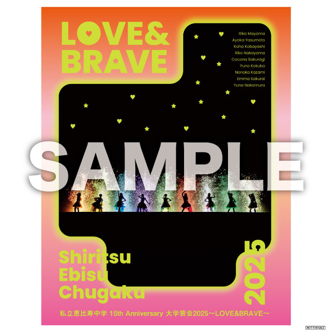 私立恵比寿中学オフィシャルサイト｜NEWS｜「私立恵比寿中学 15th