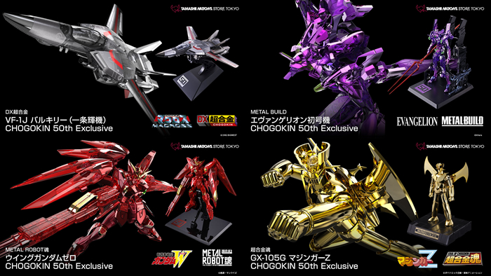 METAL ROBOT魂 ウイングガンダムゼロ CHOGOKIN 50th