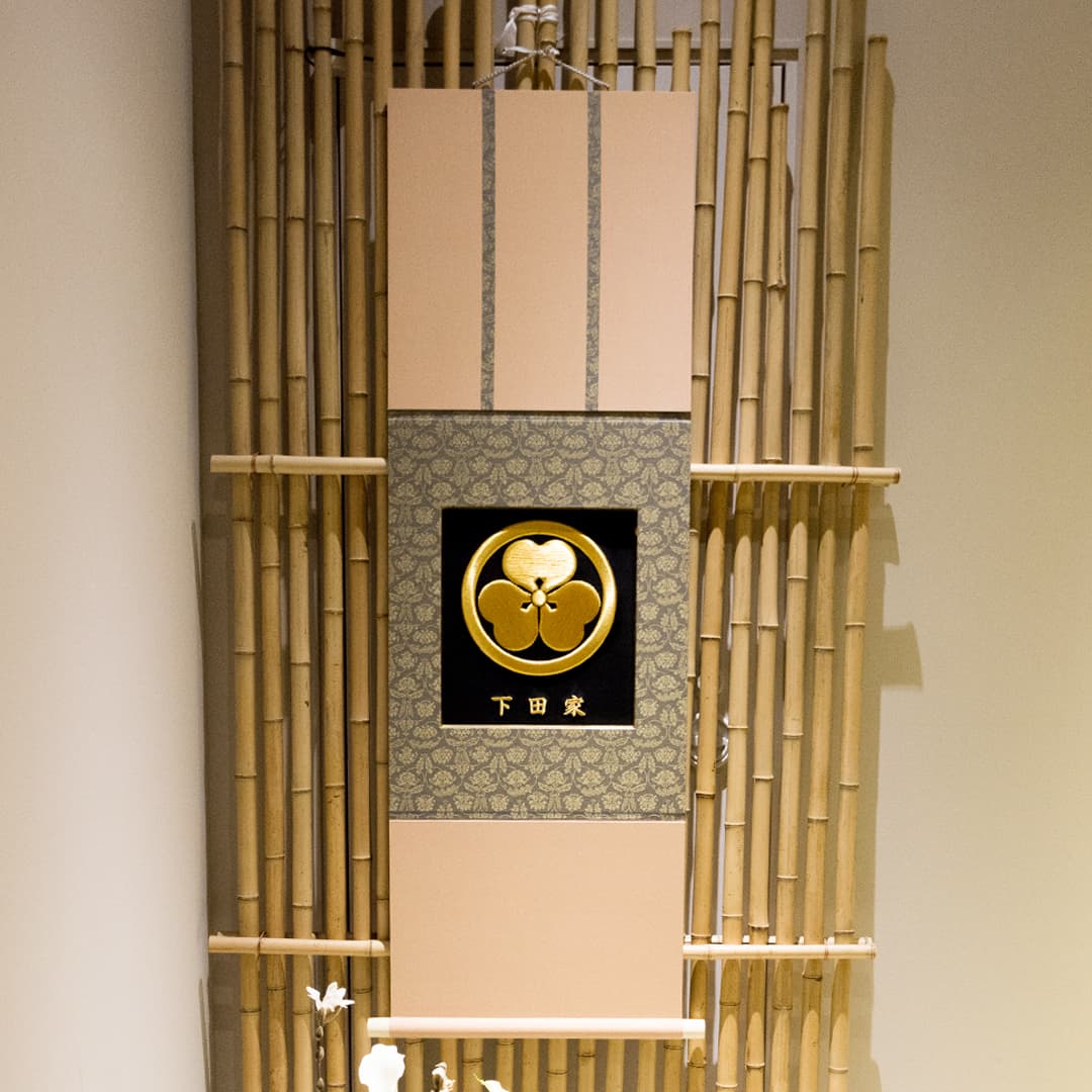 掛軸-1411西山観修松寿共箱金刺繍作品