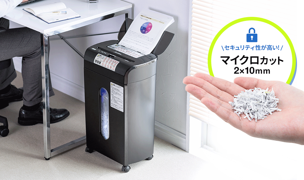 SHD061 レビュー / 【1/30 16時まで特価】オートフィードシュレッダー