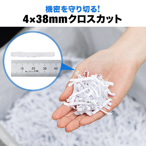 SHD038/オートフィードシュレッダー 300枚自動給紙 4×38mm クロス