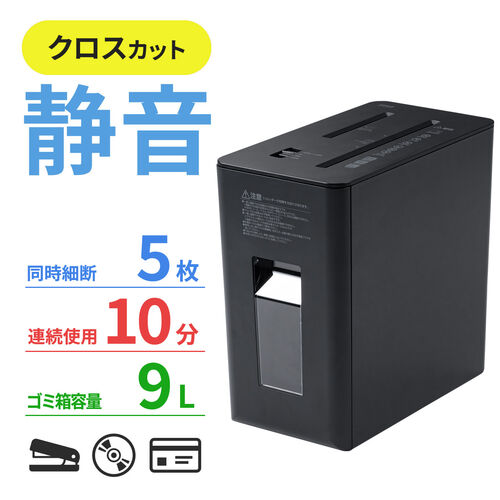 400-PSD062BK/【1/30 16時まで特価】【在庫限り】静音シュレッダー