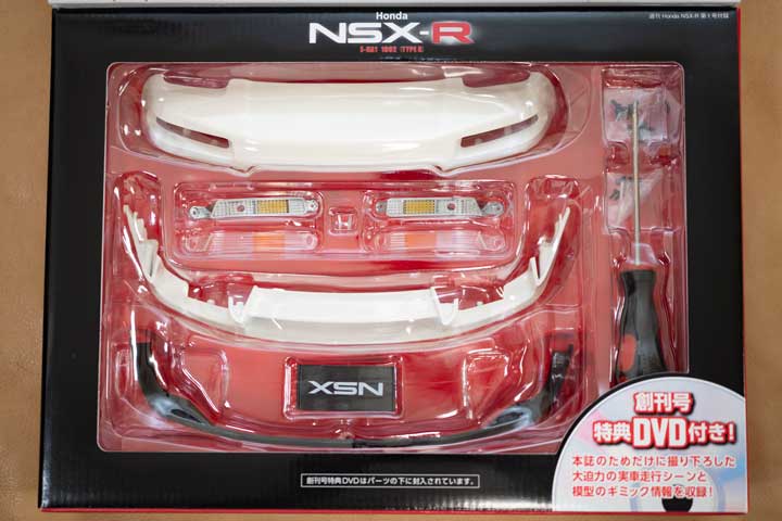 デアゴスティーニ週刊『Honda NSX-R』が全国創刊！その総額は