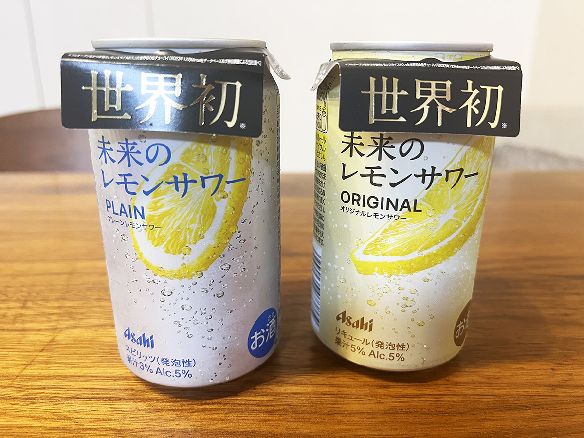 未来のレモンサワー プレーン 345ml24缶 ケース売り 【公式通販】