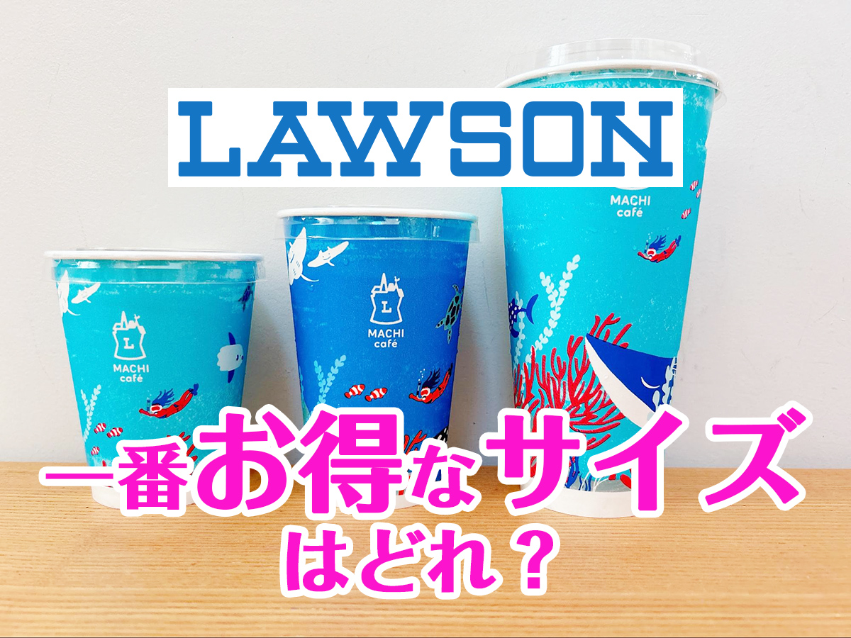 ローソン コーヒーセット 4個入り ローソン コーヒーセット 4個入り