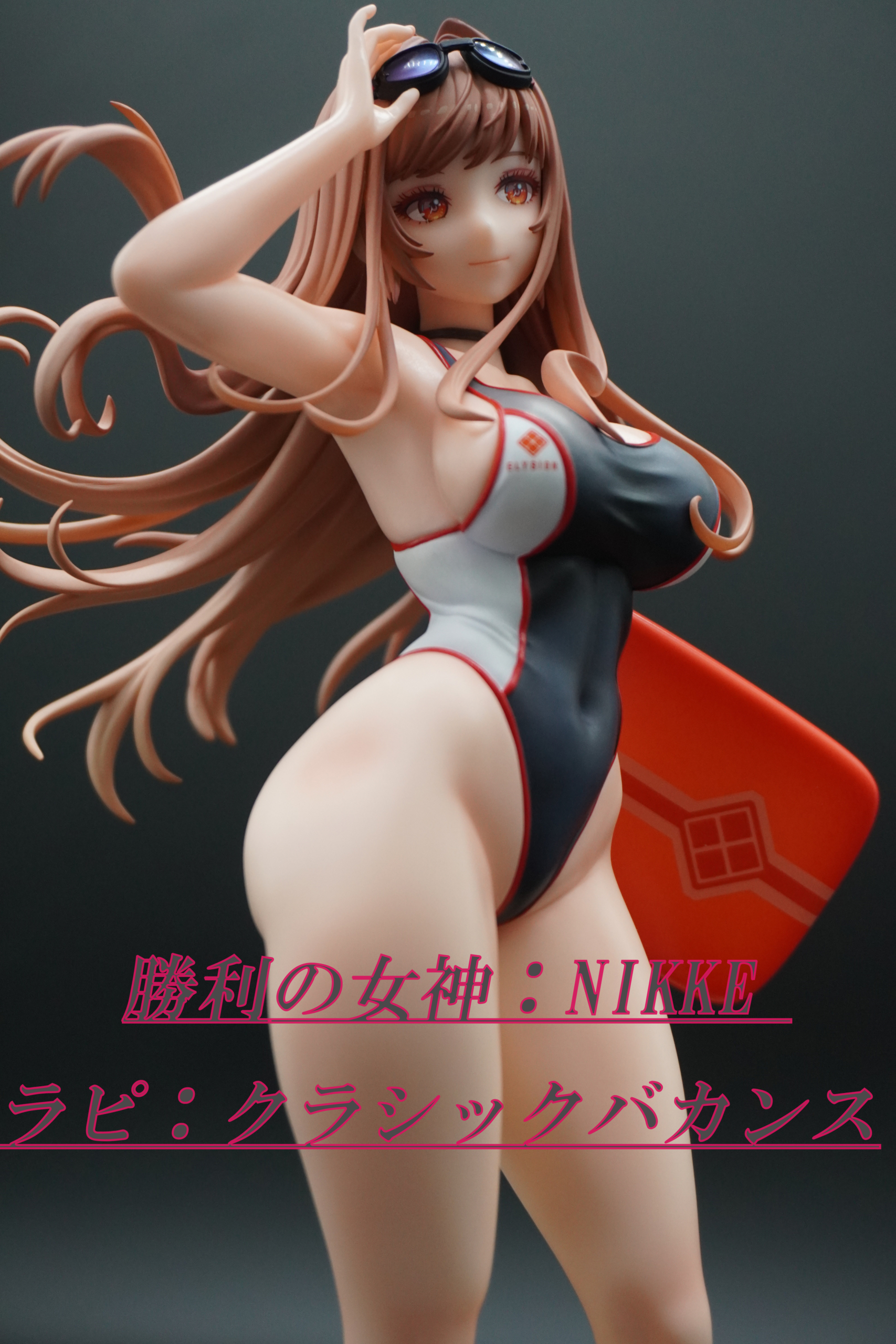 フィギュアレビュー 『勝利の女神：NIKKE ラピ：クラシックバカンス