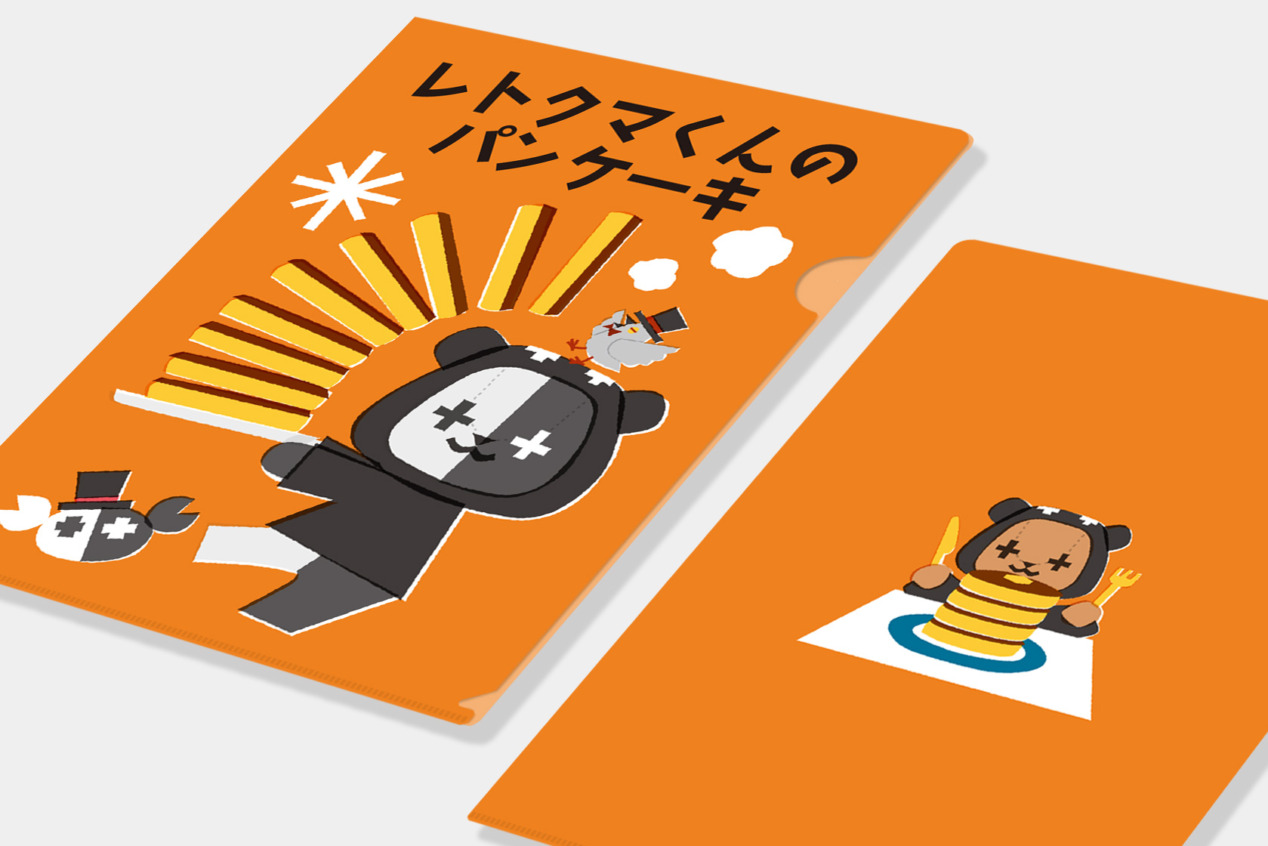 レトロト レトルトオンラインくじグッズ - サタケシュンスケ