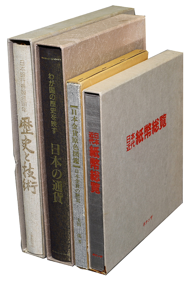 方足布 恭昌 古文銭 春秋戦国 楚楚 中国 貨幣 方足布 恭
