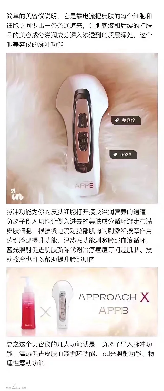 専用 SPTM セプテム 美顔器 APPB アップビー メソポレーター 美品