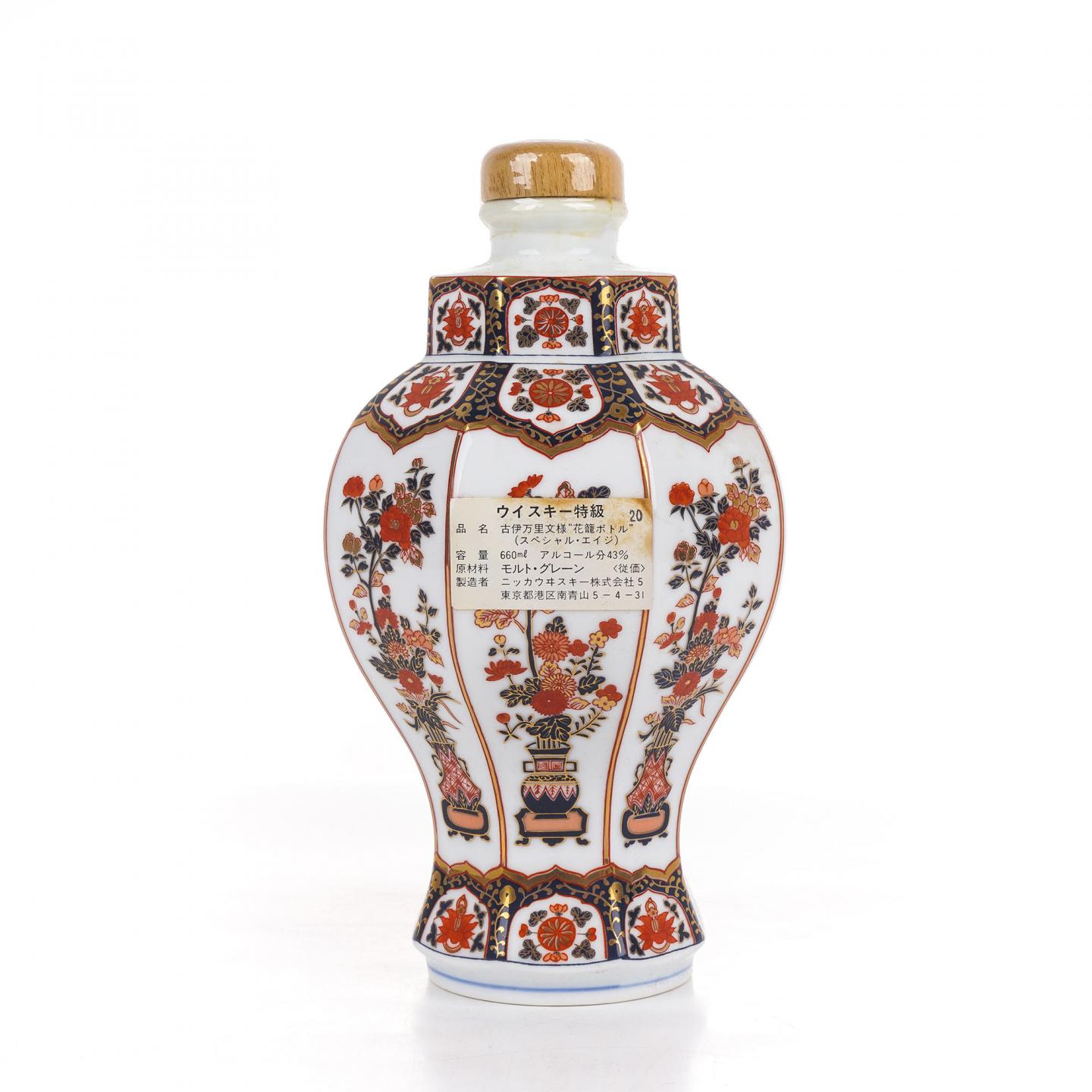 希少】ニッカウヰスキー ウイスキー 有田焼ボトル 陶器 3点セット