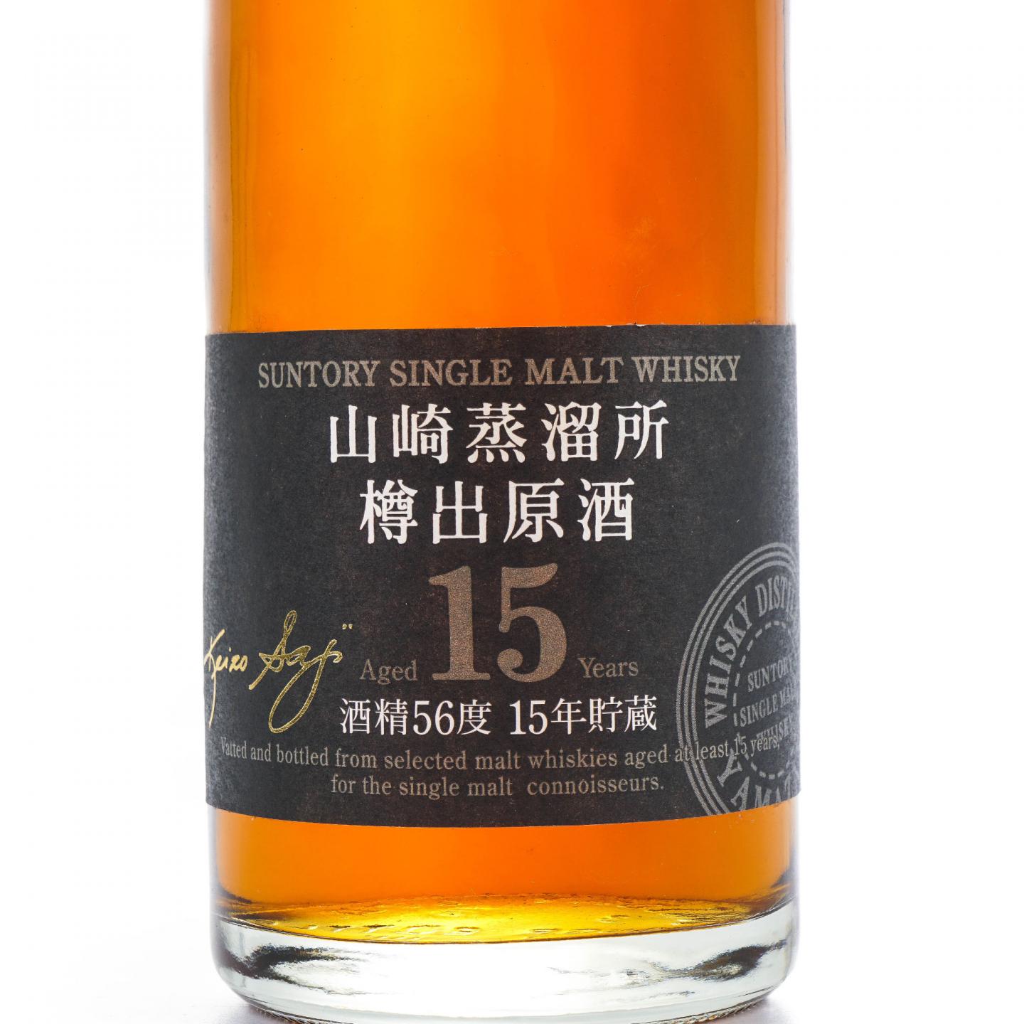 山崎蒸馏所樽出原酒15年56度_拍卖-酒虫网