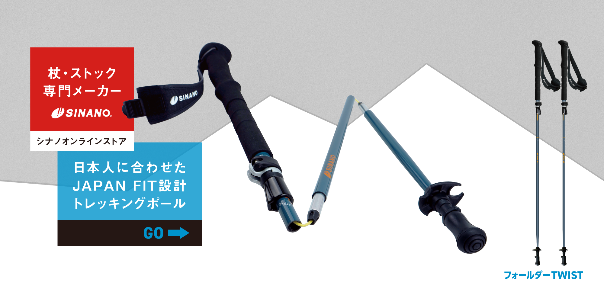 シナノオンラインストア【公式】