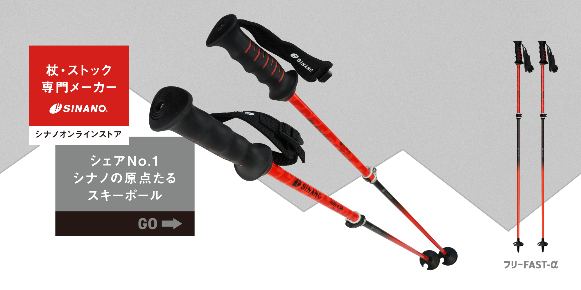 シナノオンラインストア【公式】