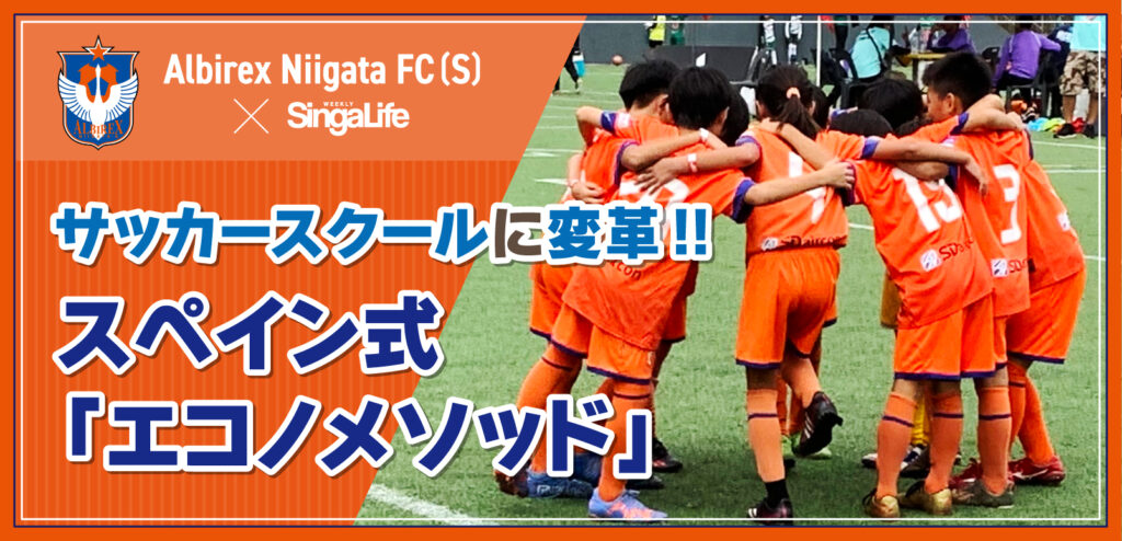 知のサッカーエコノメソッドvol3 公式】DVD 知のサッカー|サッカー