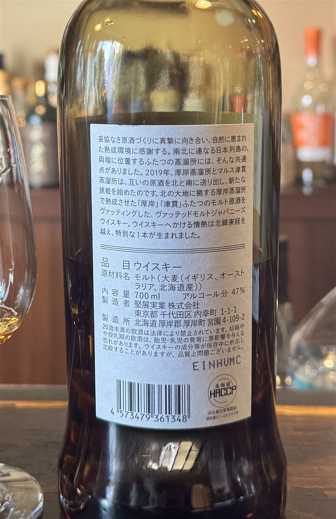 厚岸ヴァッテッドモルトジャパニーズウイスキー カムイウイスキー カ